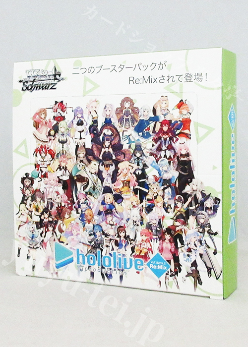 ホロライブプロダクション Vol.1&Vol.2 Re:Mix ブースター BOX | 販売 | ヴァイスシュヴァルツ