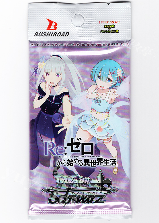 「Re:ゼロから始める異世界生活」Vol.3 ブースター パック