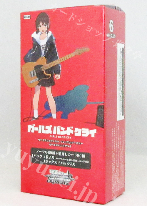 ガールズバンドクライ プレミアムブースター BOX