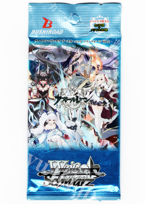 アズールレーン Vol.2 ブースター パック | 販売 | ヴァイスシュヴァルツ