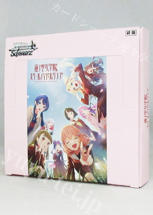 ラブライブ！蓮ノ空女学院スクールアイドルクラブ feat. Link！Like！ラブライブ！ ブースター BOX | 販売 | ヴァイスシュヴァルツ