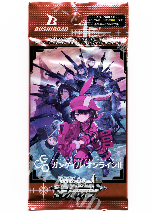 ソードアート・オンライン オルタナティブガンゲイル・オンラインII エクストラブースター パック