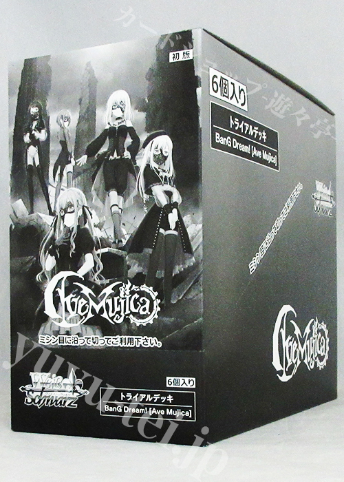BanG Dream! [Ave Mujica] トライアルデッキ BOX