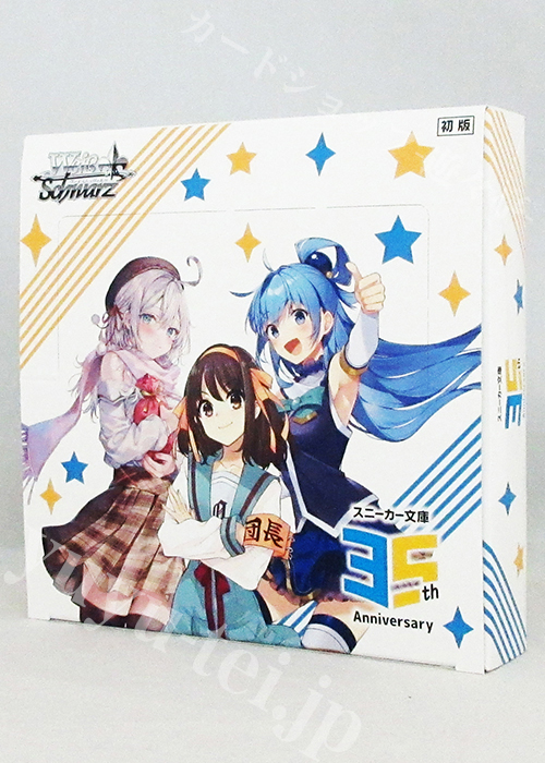 角川スニーカー文庫 Vol.2 ブースター BOX