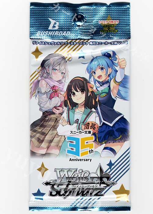 角川スニーカー文庫 Vol.2 ブースター パック