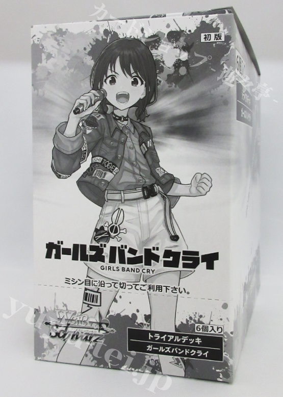 ガールズバンドクライ トライアルデッキ BOX