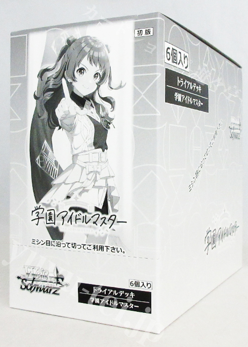 学園アイドルマスター トライアルデッキ BOX