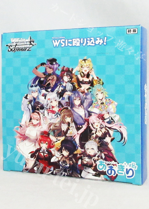 あおぎり高校 ブースター BOX | 販売 | ヴァイスシュヴァルツ