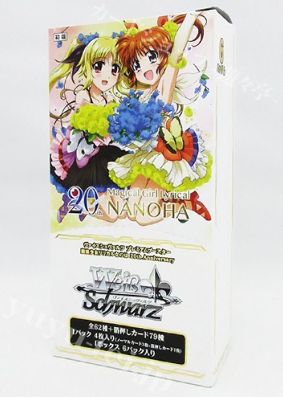 魔法少女リリカルなのは 20th Anniversary プレミアムブースター BOX | 販売 | ヴァイスシュヴァルツ