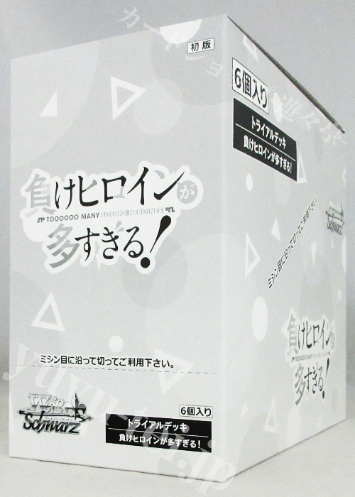 負けヒロインが多すぎる！ トライアルデッキ BOX | 販売 | ヴァイスシュヴァルツ