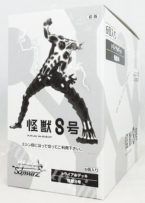 怪獣８号 トライアルデッキ BOX