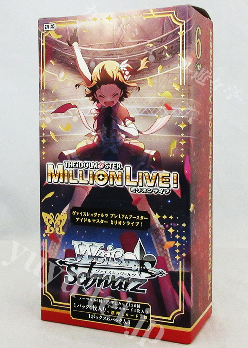 アイドルマスター ミリオンライブ！ プレミアムブースター BOX | 販売