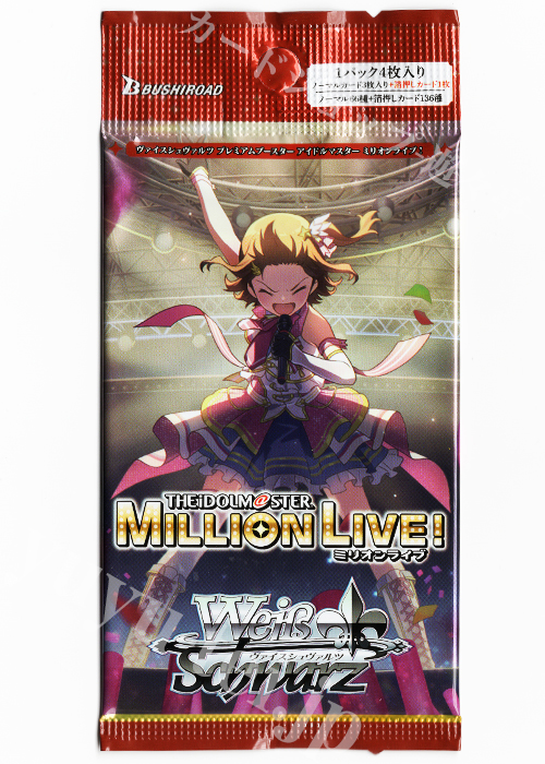 アイドルマスター ミリオンライブ！ プレミアムブースター パック