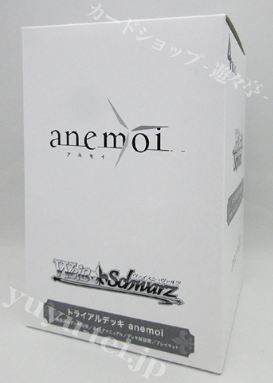 anemoi トライアルデッキ BOX