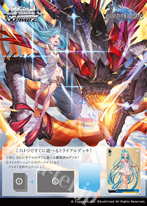グランブルーファンタジー トライアルデッキ BOX(6月26日 発売)