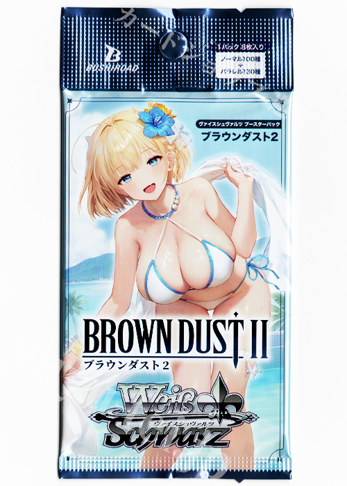 ブラウンダスト2 ブースター パック(7月3日 発売) | 販売 | ヴァイス