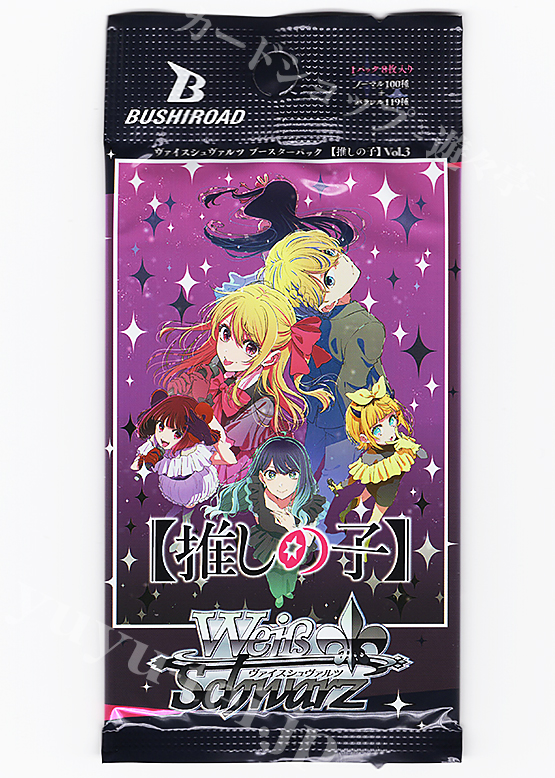 【推しの子】Vol.3 ブースター パック(8月7日 発売) | 販売 | ヴァイスシュヴァルツ