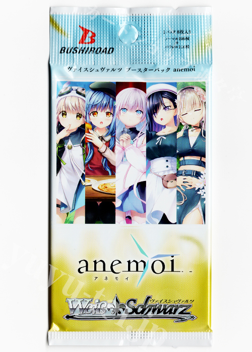anemoi ブースター パック