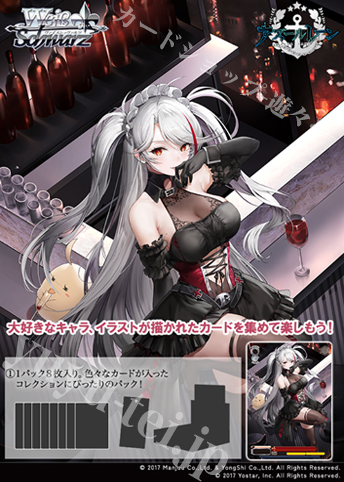 アズールレーン Vol.3 ブースター パック    (12月25日 発売)