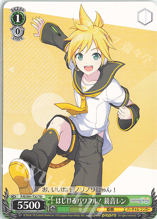 TD はじけるパワフル! 鏡音レン | 販売 | プロジェクトセカイ カラフルステージ！ feat. 初音ミク | ヴァイスシュヴァルツ