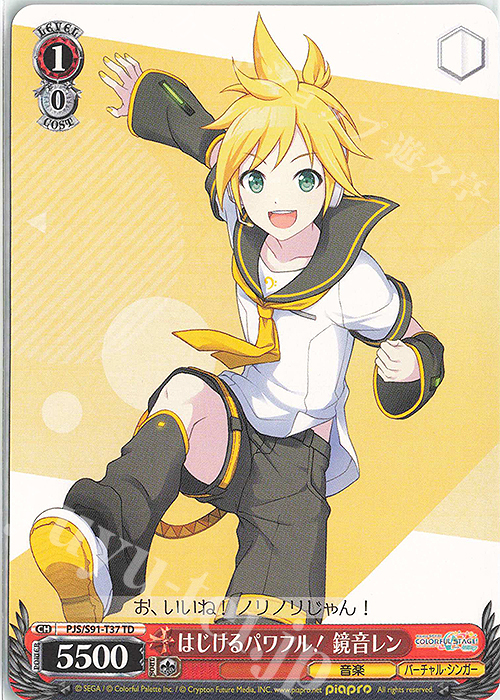 TD はじけるパワフル! 鏡音レン | 販売 | プロジェクトセカイ カラフルステージ！ feat. 初音ミク | ヴァイスシュヴァルツ