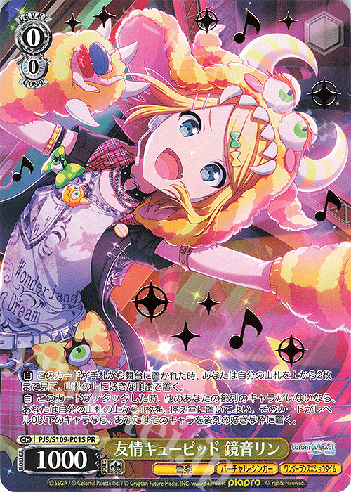 PR 友情キューピッド 鏡音リン(箔押し入り) | 販売 | プロジェクトセカイ カラフルステージ！ feat. 初音ミク Vol.2 | ヴァイスシュヴァルツ