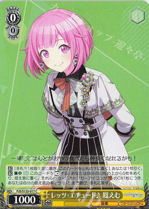 C レッツ・エチュード♪ 鳳えむ | 販売 | プロジェクトセカイ カラフルステージ！ feat. 初音ミク Vol.3 | ヴァイスシュヴァルツ