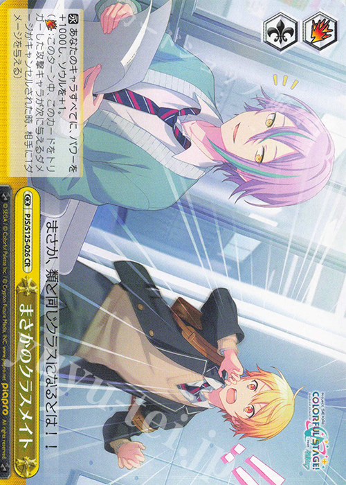 CR まさかのクラスメイト | 販売 | プロジェクトセカイ カラフルステージ！ feat. 初音ミク Vol.3 | ヴァイスシュヴァルツ