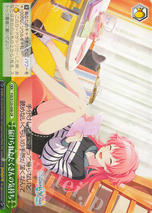 CR 届けられたたくさんの気持ち | 販売 | プロジェクトセカイ カラフルステージ！ feat. 初音ミク Vol.3 | ヴァイスシュヴァルツ