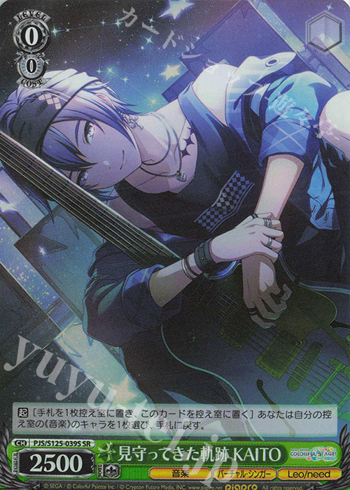 SR 見守ってきた軌跡 KAITO | 販売 | プロジェクトセカイ カラフルステージ！ feat. 初音ミク Vol.3 | ヴァイスシュヴァルツ