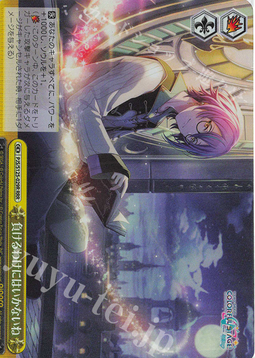 RRR 負けるわけにはいかないね | 販売 | プロジェクトセカイ カラフルステージ！ feat. 初音ミク Vol.3 | ヴァイスシュヴァルツ