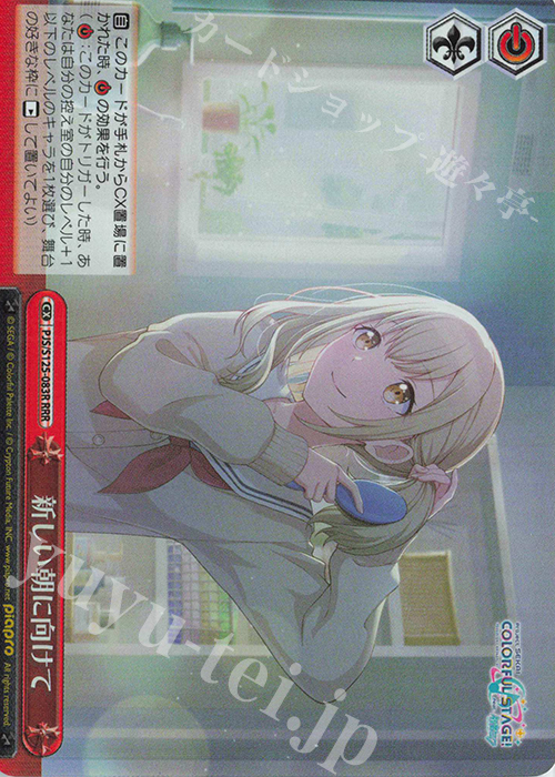 RRR 新しい朝に向けて | 販売 | プロジェクトセカイ カラフルステージ！ feat. 初音ミク Vol.3 | ヴァイスシュヴァルツ