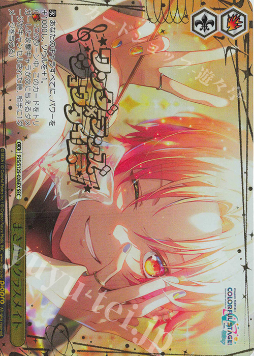 SEC まさかのクラスメイト(箔押し入り) | 販売 | プロジェクトセカイ カラフルステージ！ feat. 初音ミク Vol.3 | ヴァイスシュヴァルツ