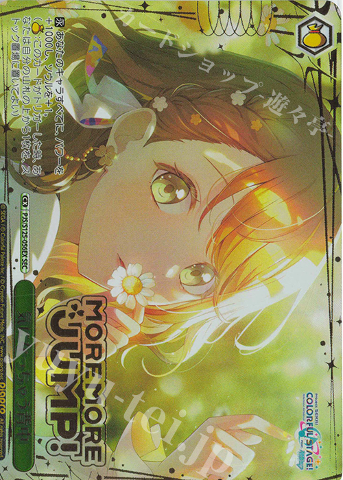 SEC 気になっちゃう背中(箔押し入り) | 販売 | プロジェクトセカイ カラフルステージ！ feat. 初音ミク Vol.3 | ヴァイスシュヴァルツ