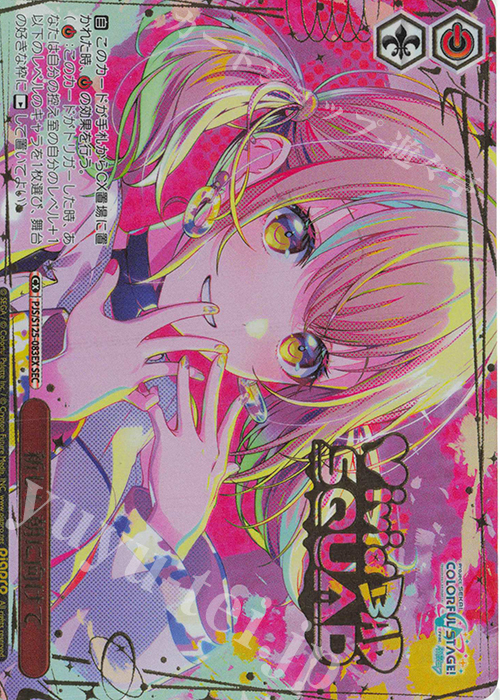 SEC 新しい朝に向けて(箔押し入り) | 販売 | プロジェクトセカイ カラフルステージ！ feat. 初音ミク Vol.3 | ヴァイスシュヴァルツ