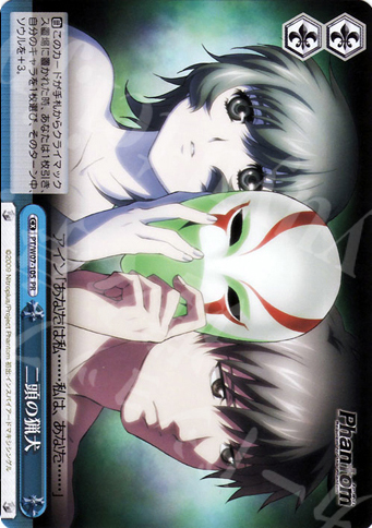 PR 二頭の猟犬 | 買取 | Phantom | ヴァイスシュヴァルツ