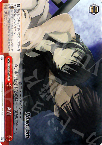 CC 名前 | 買取 | Phantom | ヴァイスシュヴァルツ