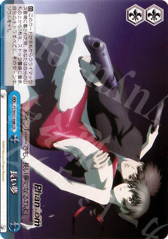 【傷】 CR 長い夢 | 販売 | Phantom | ヴァイスシュヴァルツ