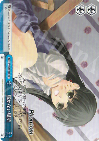 CC 届かない場所 | 販売 | Phantom | ヴァイスシュヴァルツ