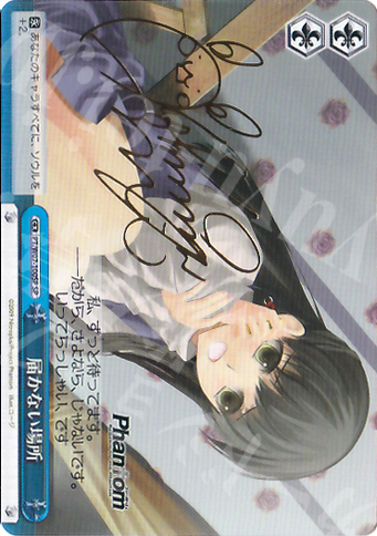 SP 届かない場所(サイン入り) | 販売 | Phantom | ヴァイスシュヴァルツ