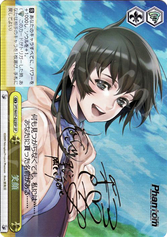 【傷】 SP 笑顔(サイン入り) | 販売 | Phantom | ヴァイスシュヴァルツ