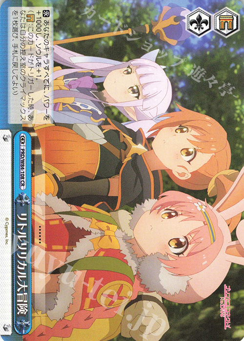 CR リトルリリカル大冒険 | 販売 | アニメ プリンセスコネクト！Re:Dive | ヴァイスシュヴァルツ
