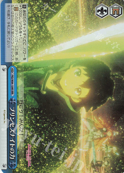 RRR プリンセスナイトの力 | 買取 | アニメ プリンセスコネクト！Re:Dive | ヴァイスシュヴァルツ