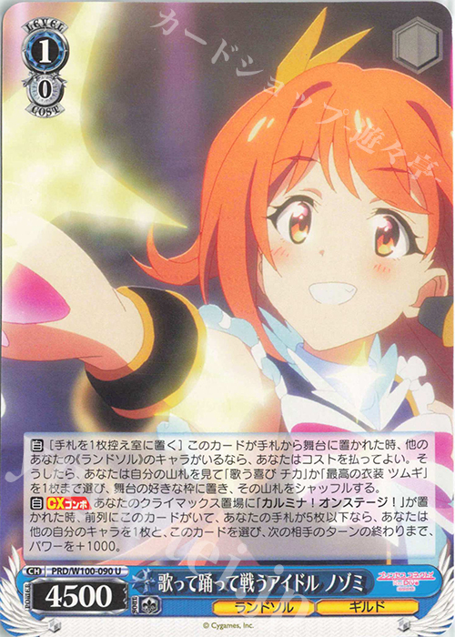 U 歌って踊って戦うアイドル ノゾミ | 販売 | アニメ プリンセスコネクト！Re:Dive Season 2 | ヴァイスシュヴァルツ