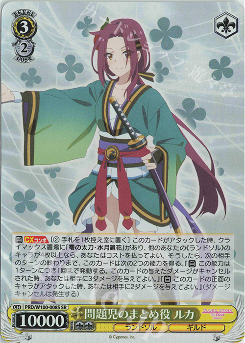 SR 問題児のまとめ役 ルカ | 販売 | アニメ プリンセスコネクト！Re:Dive Season 2 | ヴァイスシュヴァルツ