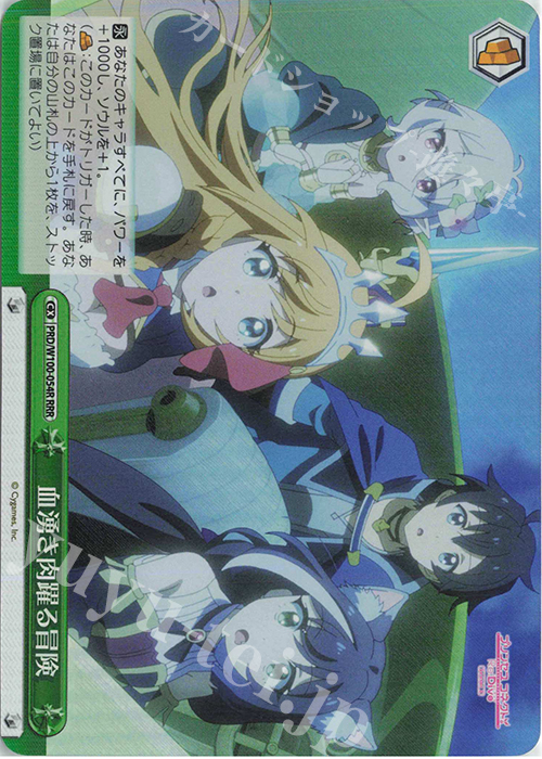 RRR 血湧き肉躍る冒険 | 買取 | アニメ プリンセスコネクト！Re:Dive Season 2 | ヴァイスシュヴァルツ