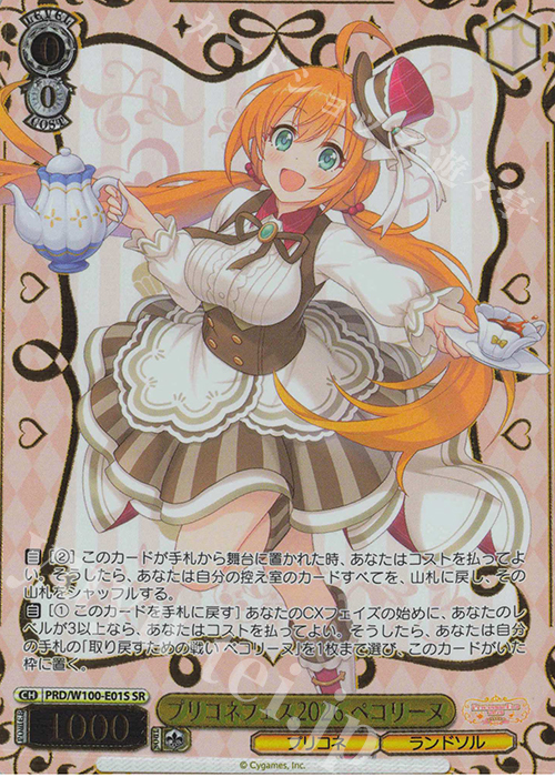 ヴァイスシュヴァルツ　プリコネ　ペコリーヌ　ssp ヴァイスシュヴァルツ】プリコネにすげーヤツらが来た｜rirure
