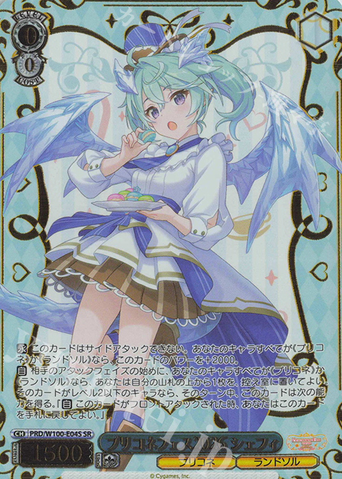プリコネフェス2023 ヴァイスシュヴァルツ プリコネフェス2026 スペシャルカードセット - 商品情報｜ヴァイス