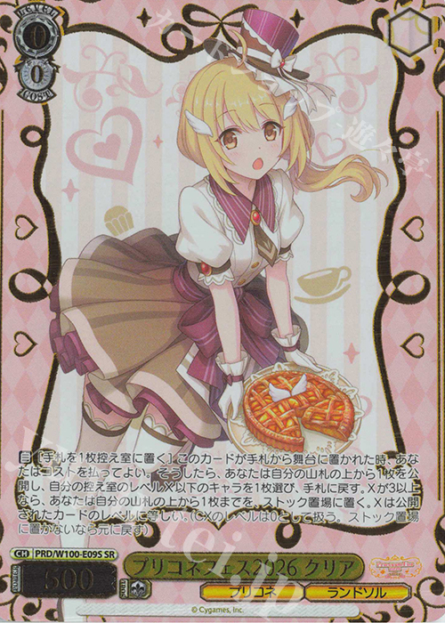 SR プリコネフェス2026 クリア(箔押し入り) 販売 | アニメ プリンセス