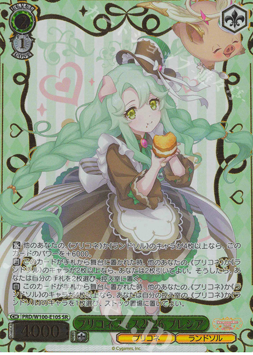 SR プリコネフェス2026 プレシア(箔押し入り) 販売 | アニメ